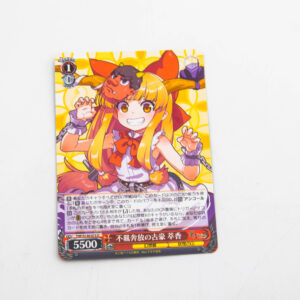 Touhou Project - Suika Ibuki - THP/S130-073 U