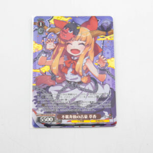 Touhou Project - Suika Ibuki - THP/S130-073S SR