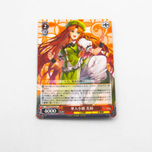 Touhou Project - Meiling Hong - THP/S130-075 U