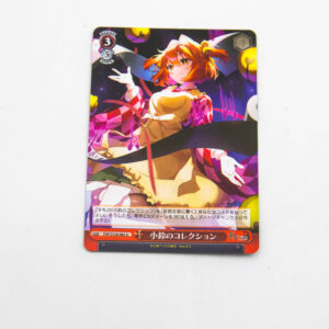 Touhou Project - Kosuzu Motoori - THP/S130-082 U