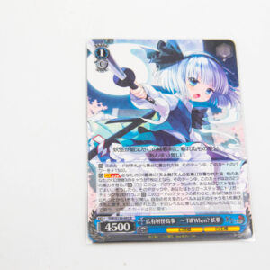 Touhou Project - Youmu Konpaku - THP/S130-093 R