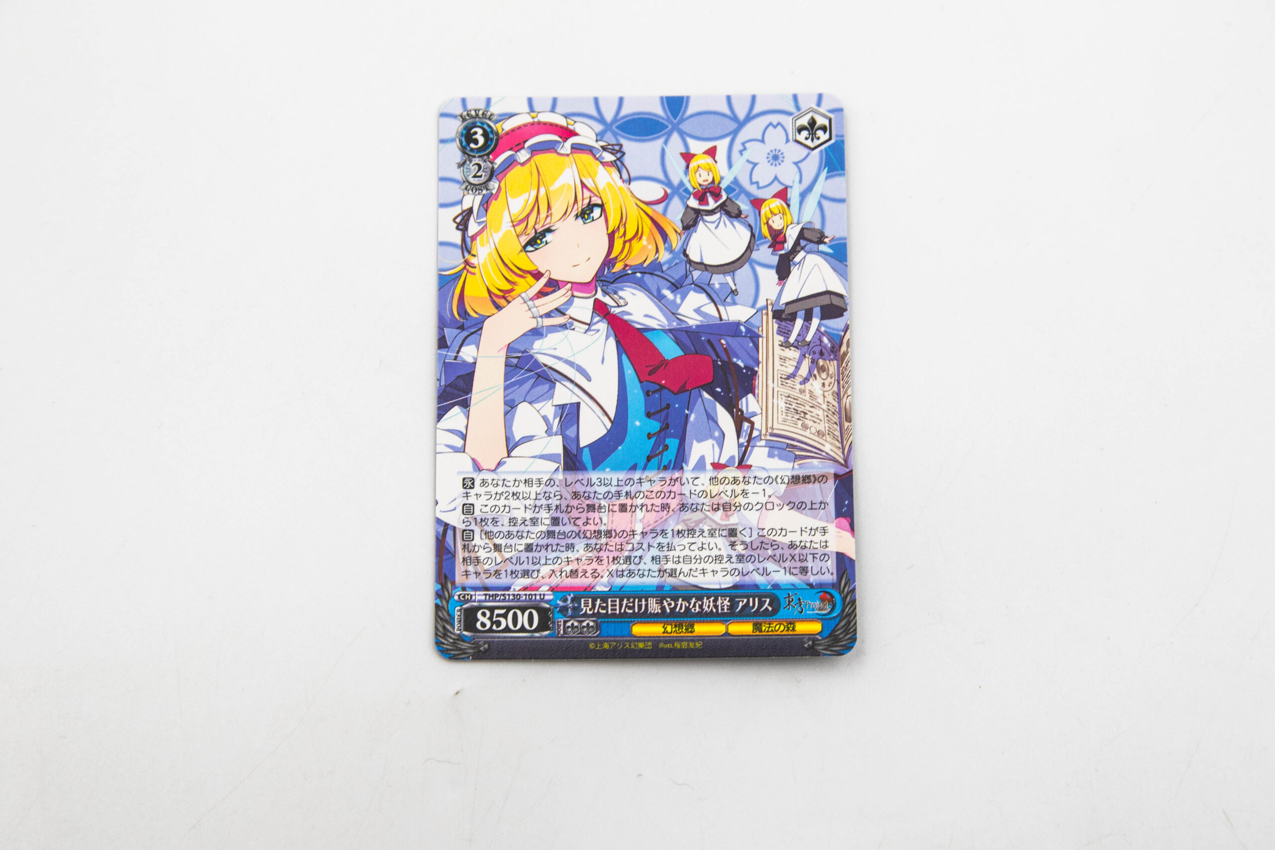 Touhou Project – Alice Margatroid – THP/S130-101 U