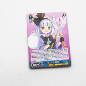 Touhou Project - Youmu Konpaku - THP/S130-102 U