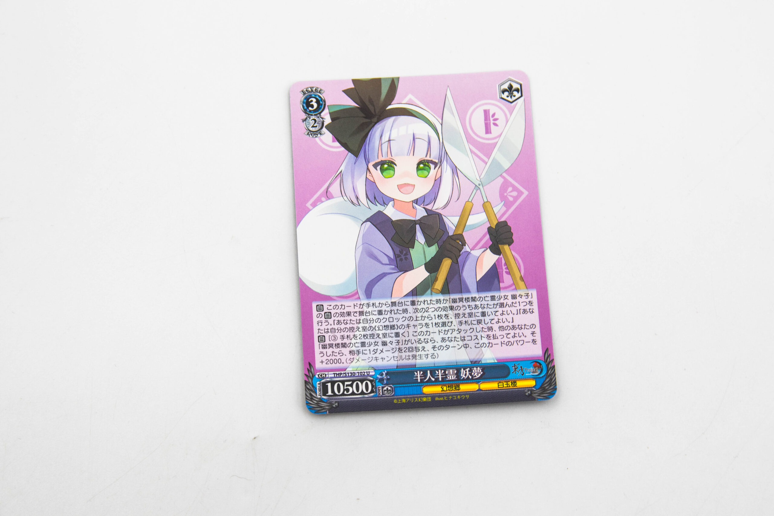 Touhou Project – Youmu Konpaku – THP/S130-102 U