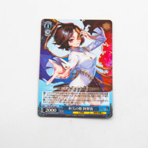 Touhou Project - THP/S130-103 C