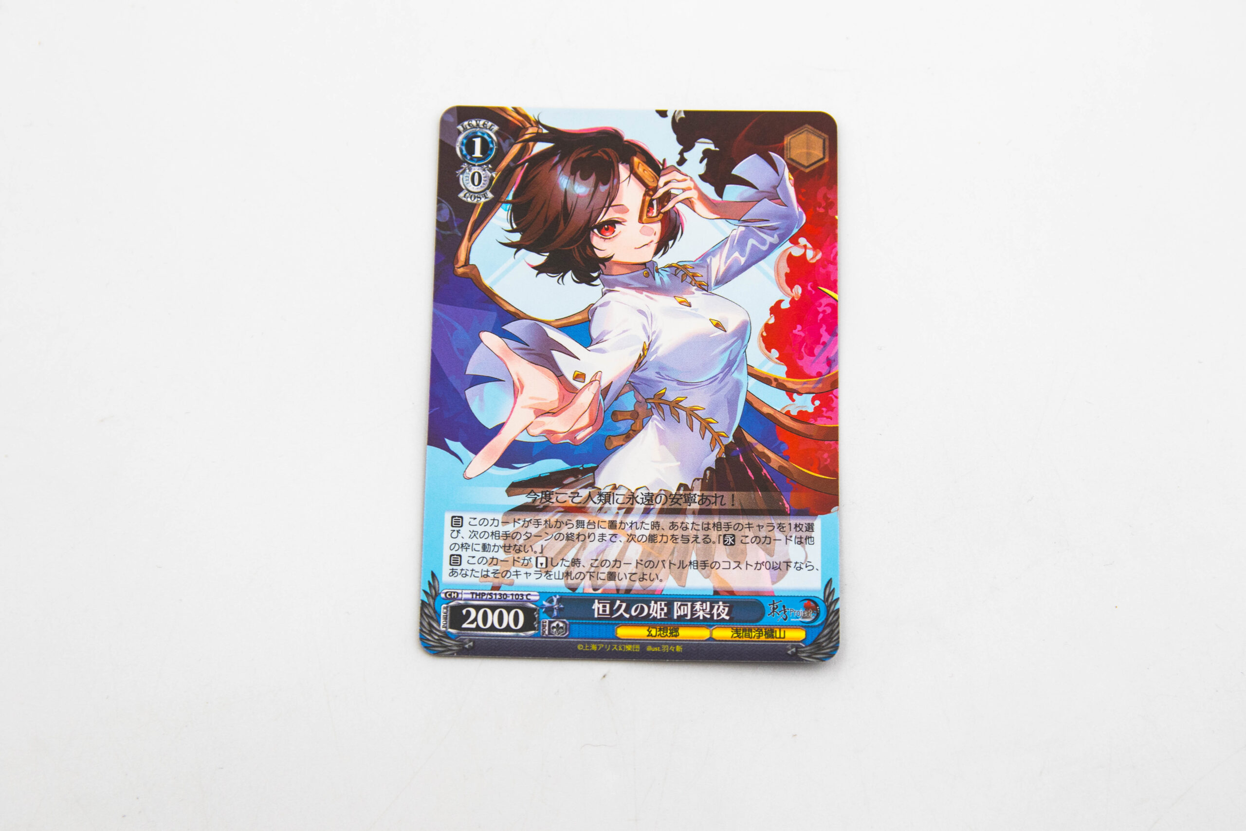 Touhou Project – THP/S130-103 C
