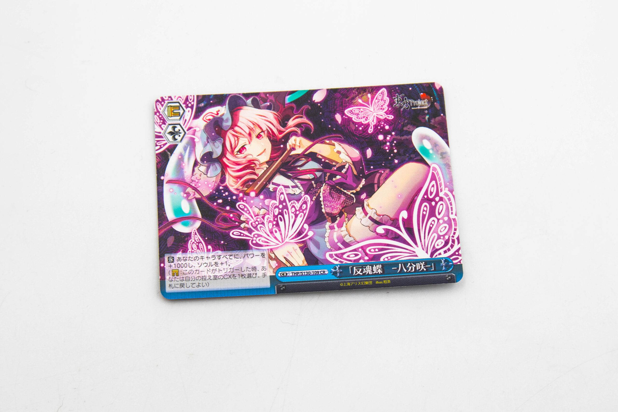 Touhou Project – Yuyuko Saigyouji – THP/S130-109 CR