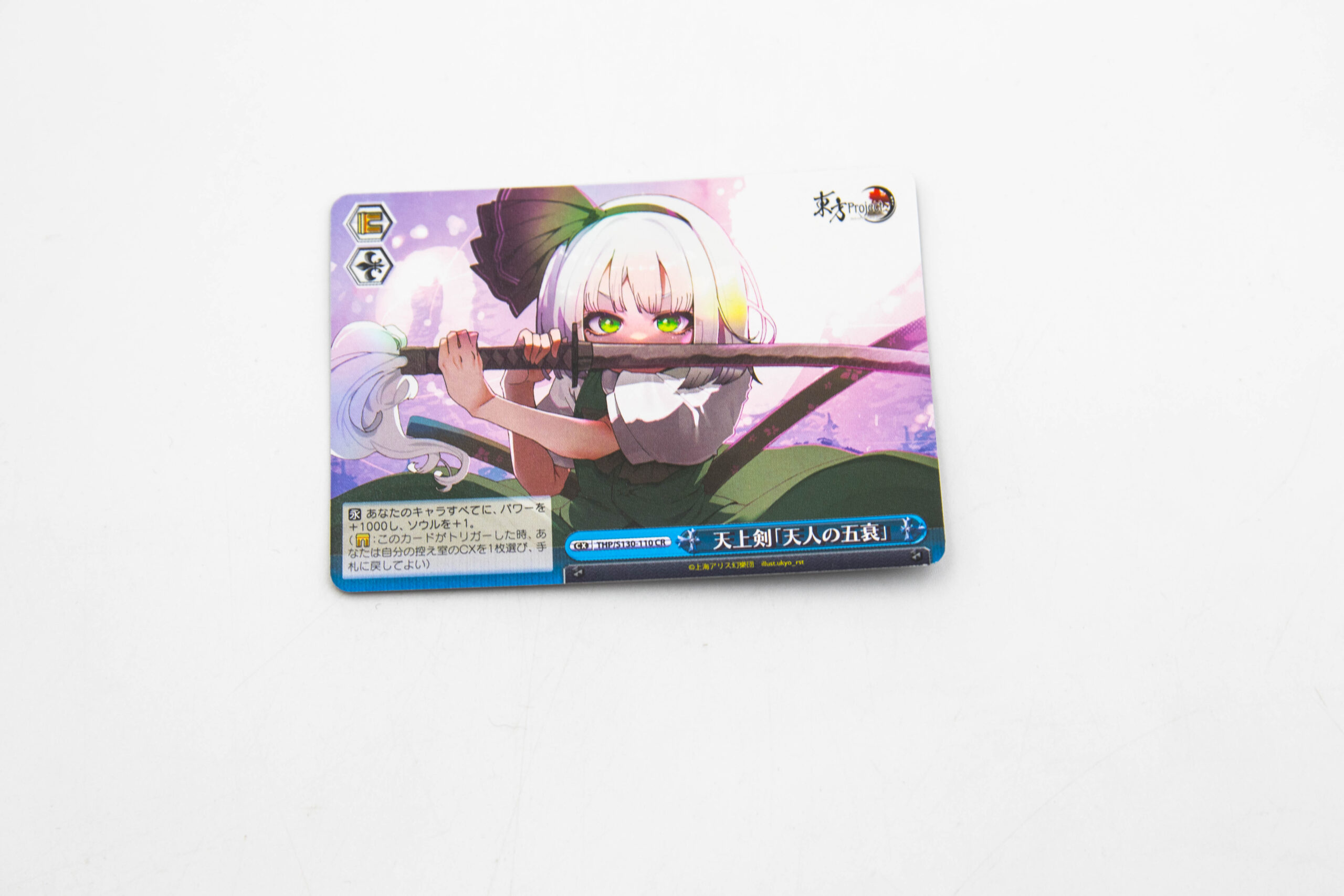 Touhou Project – Youmu Konpaku – THP/S130-110 CR