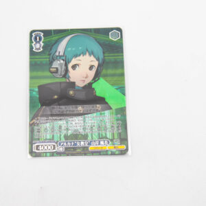Persona 3 -  Fuuka Yamagishi - P3/SE46-50PER PER