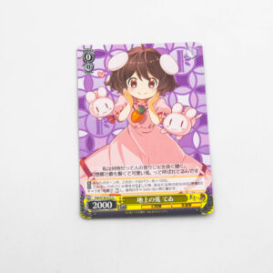 Touhou Project - Tewi Inaba - THP/S130-012 U